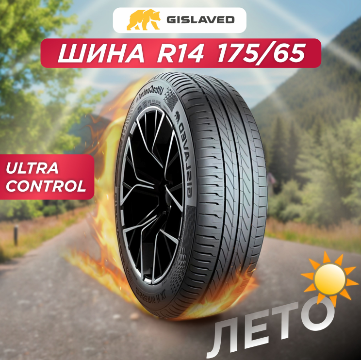 Автошина 175/65 R14 Gislaved Ultra Control 82 T б/к