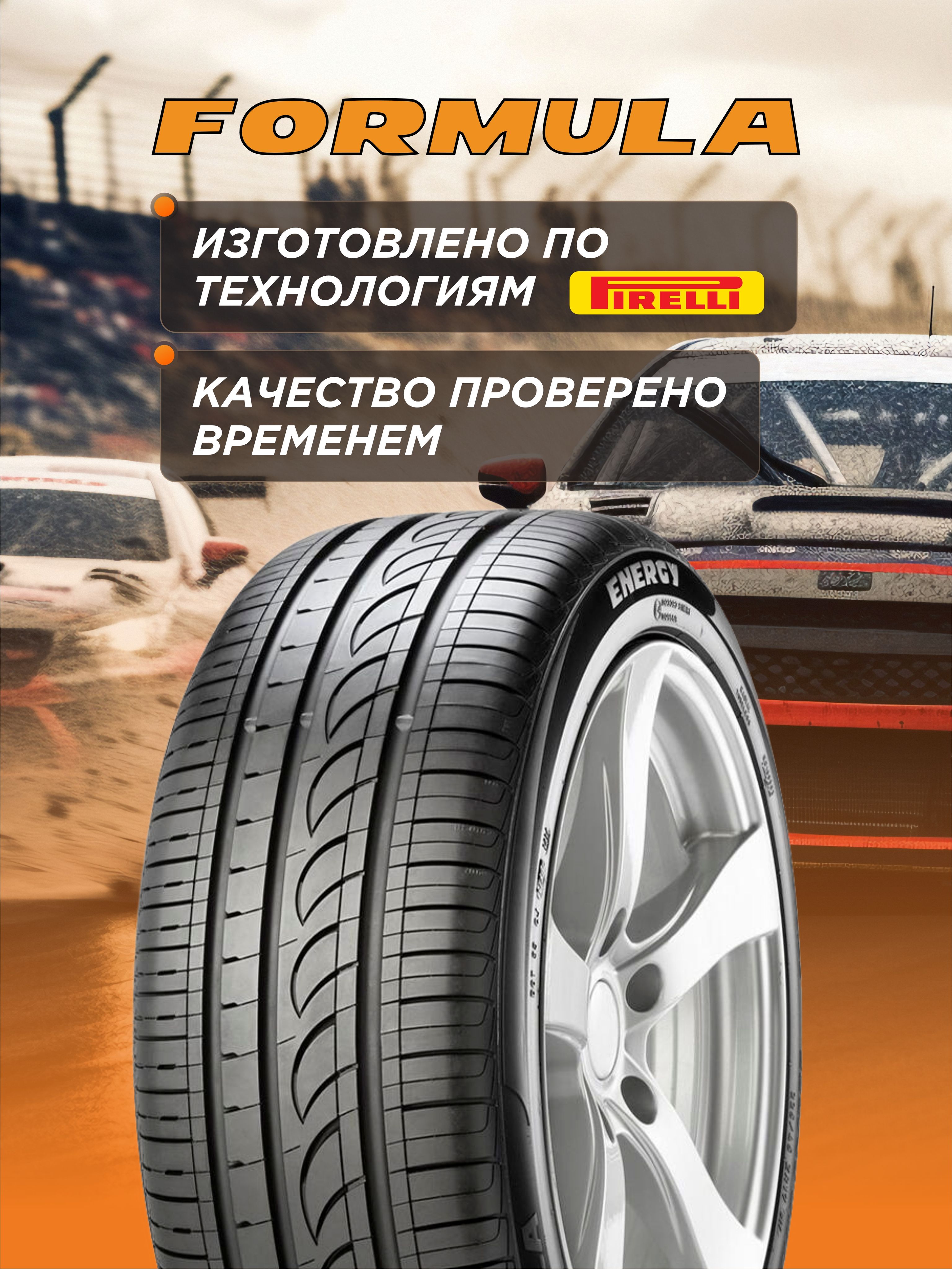 Автошина 195/55 R16 Formula Winter 87 H  н/шип