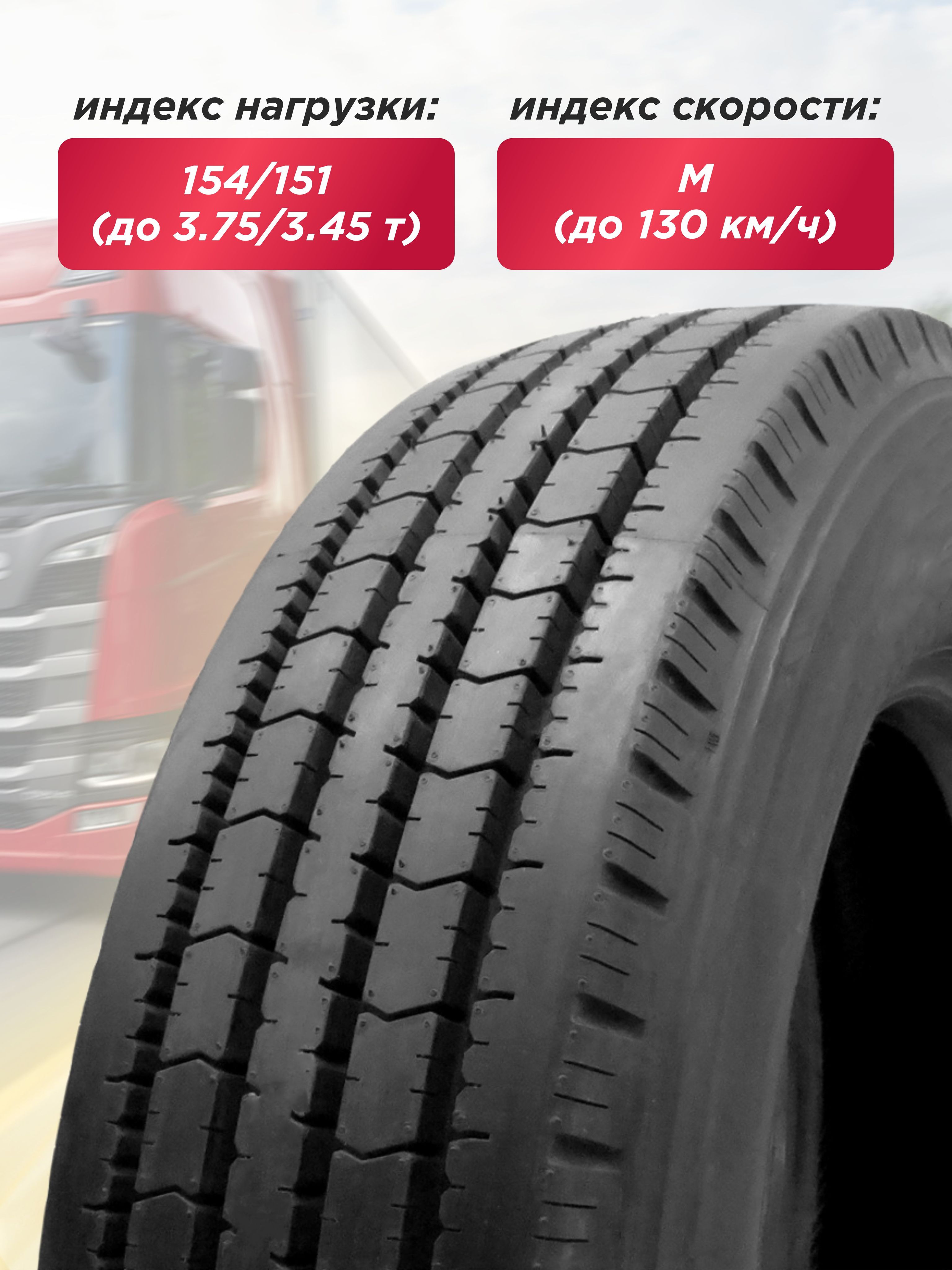 Грузовая шина 315/80 R22,5 HANKONG LX908 154/151 M