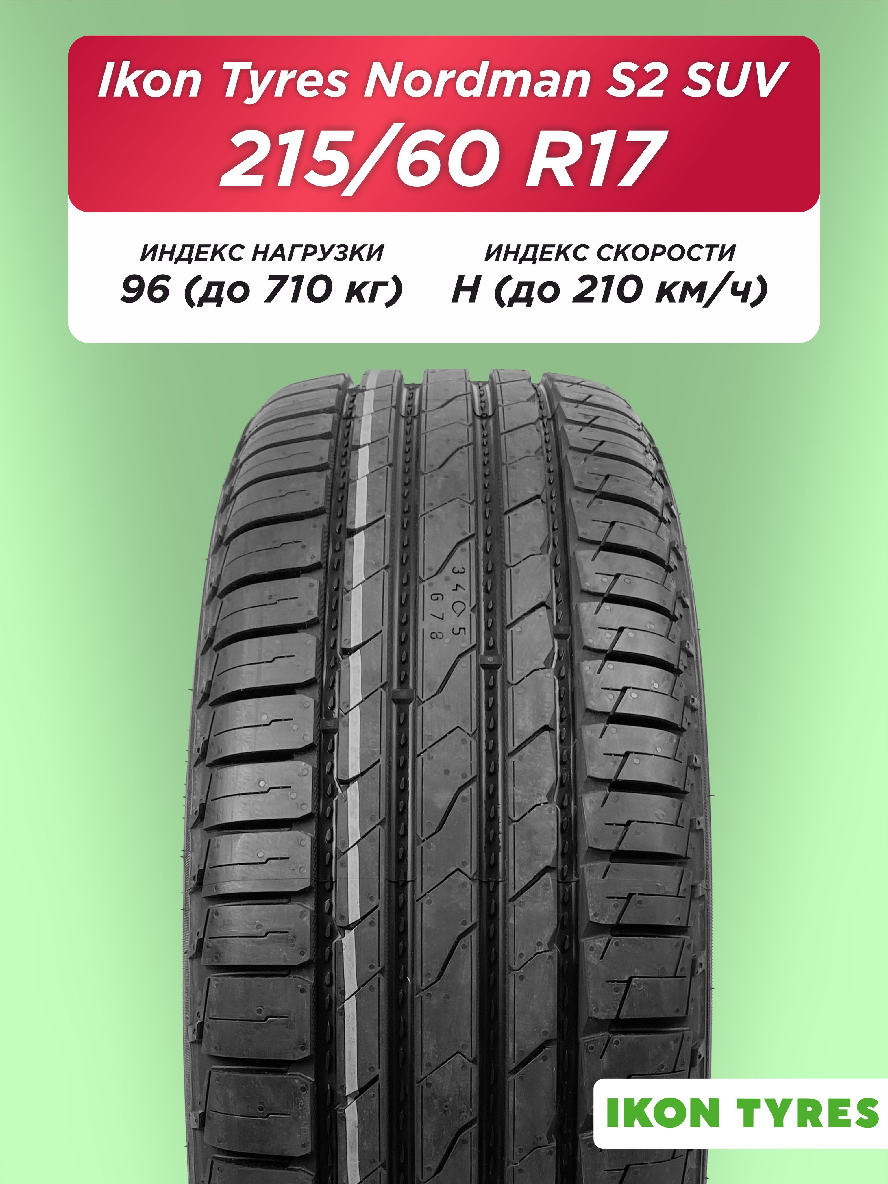 Автошина 215/60 R17 Ikon Nordman S2 SUV 96 H б/к