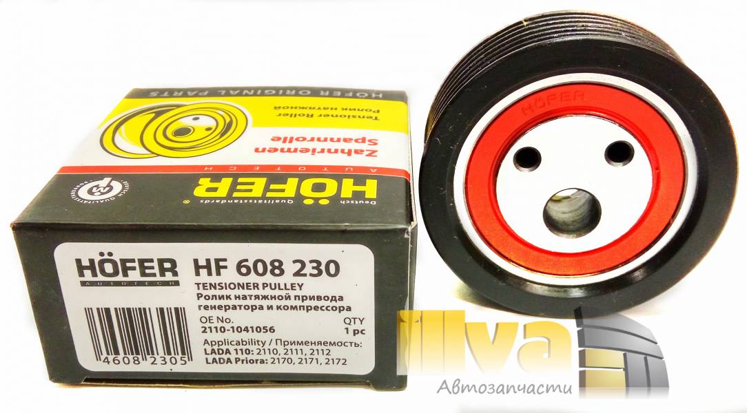 Ролик натяжит ВАЗ 2110-12/2170-72 ручейковый 16 кл HOFER HF 608 230