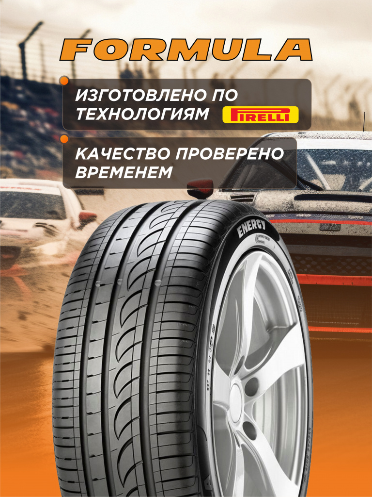 Formula - Pirelli.jpg